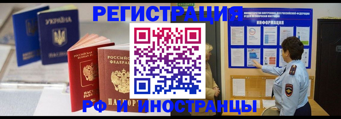 временная регистрация гарантия в Шарье
